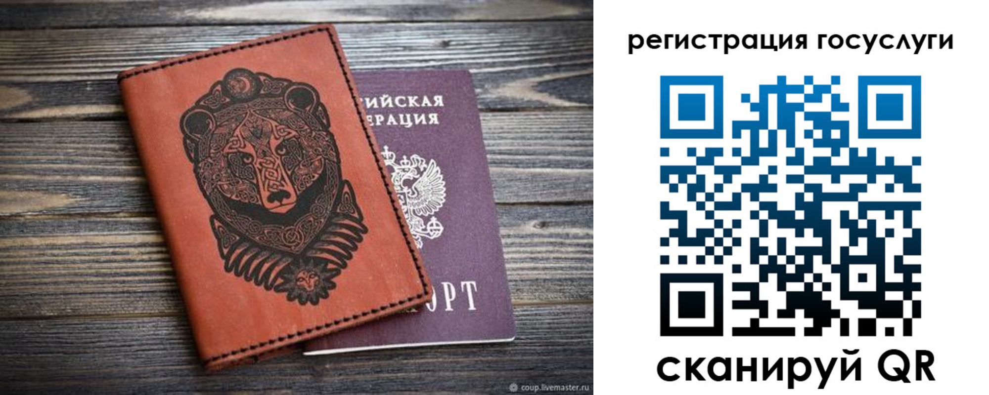 временная регистрация в квартире в Похвистнево